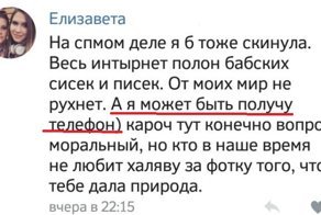 Девушки без моральных принципов: "янитакая" и другие халявщицы