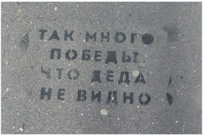 Даже простой асфальт способен Интернет взорвать