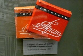 Сигареты Прима