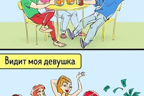 О том, что моя девушка видит этот мир совсем по-другому