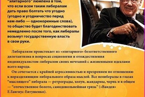 Тупик либерализма