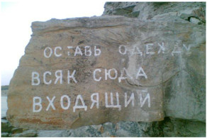 Голые и свободные - Крымский рай для нудистов