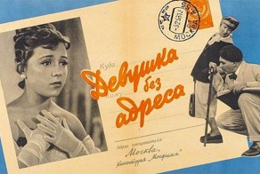 По местам съёмок фильма «Девушка без адреса»