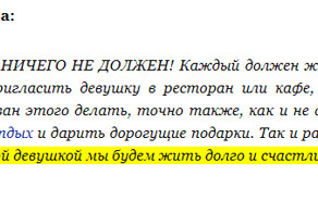 Вечная дилемма! Платить за девушку на свидании или делить счет пополам?