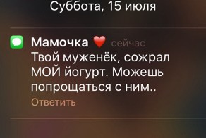 22 смс от родителей, которые поймут повзрослевшие дети