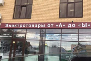 Тот редкий случай, когда с креативностью вывесок всё в нормоформе
