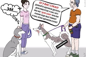 Я и моя хася