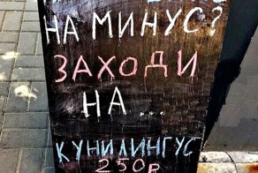 Забавная уличная реклама