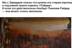 Найдена очень редкая картина