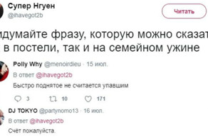 Фразы, которые уместны, как в постели, так и на семейном ужине