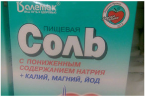 Этикеточный обман - специально для всему верящих простаков