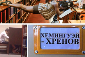 Минутка сумасшедшего библиотечного юмора