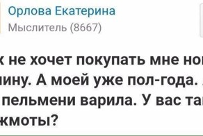 Эх, не ходите девки замуж, не портьте жизни мужикам