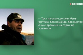 10 лучших цитат из фильма "Особенности национальной охоты"