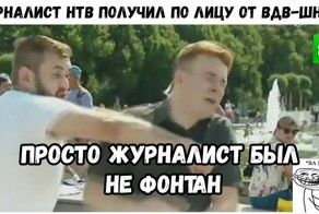Расплескалась синева: реакция соцсетей на избиение журналиста НТВ в Парке Горького