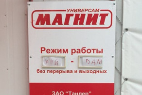 Эх, мне бы работать по одному из этих графиков