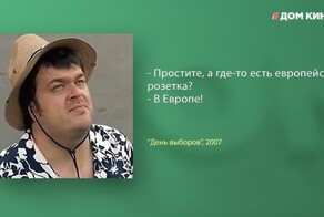 10 лучших цитат из фильма «День выборов»