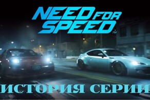 Немного истории NFS