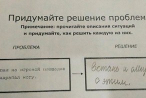 Ох уж эти дети