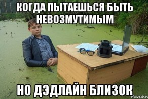 Особенности жизни типичного программиста