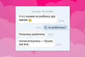 СМС-переписка: лучшее из того, что не стоило бы публиковать