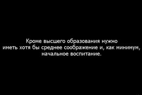 Так ли важна «вышка»?