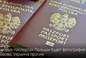В новых паспортах Польши будет фотография Львова
