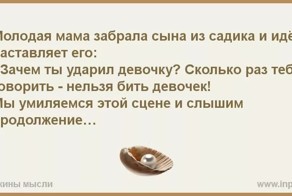 Бить девочек нельзя, и как жить дальше