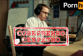 Pornhub рассекретил предпочтения россиян