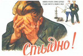 Причина развода - мне стыдно с ним жить