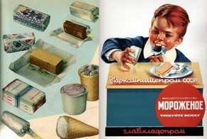 Советское мороженое, как это было