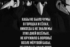 "Там листья падают вниз, пластинки крутит садист..."