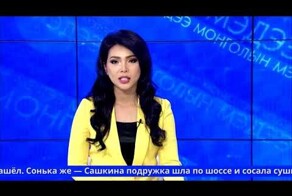 Монгольская телеведущая и русские скороговорки