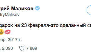 Какую ересь только не пишут российские звезды у себя в твиттере