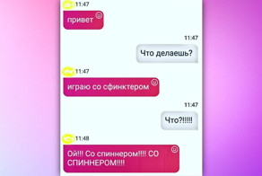 Спиннер крутится, лавэха мутится