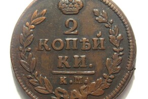 Не копеечное дело