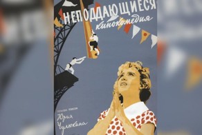 5 интересных фактов о фильме "Неподдающиеся"