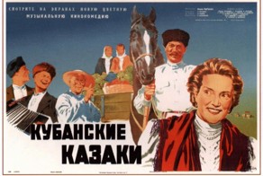 5 интересных фактов о фильме "Кубанские казаки"