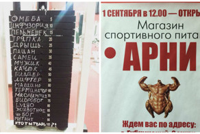 Жизненные приколы прямиком из спортклуба