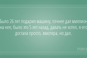 Подарки от поклонников - удивительные, смешные и поразительные