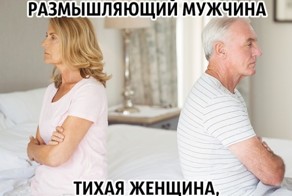 16 признаков того, что женщины и мужчины с разных планет!