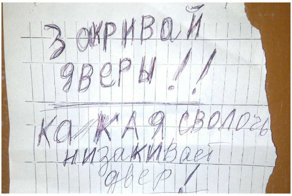 И объявление, как крик души
