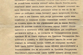 Кто будет прекрасней Матильды моей, или кто все таки сверг Николая 2