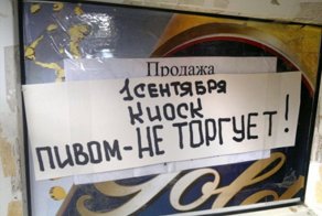 1 сентября в России