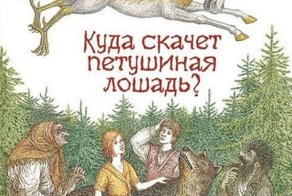 Эти детские книги сведут с ума даже взрослых!