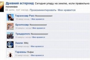 Социальная сеть много лет назад