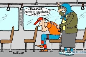 Мерзкая тетка в автобусе 