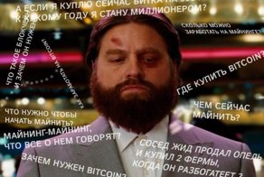 Майнинг, фермеры и криптовалюты: реакция рунета