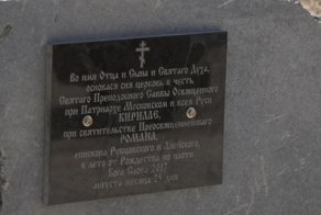 "Роскосмос" профинансирует строительство храма преподобного Саввы в Змеиногорском районе