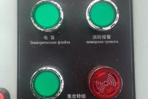 Панель управления китайского теплохода